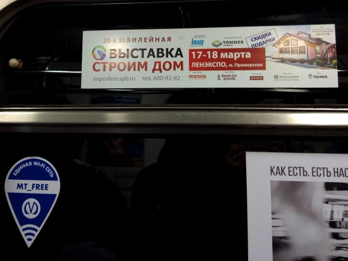 metro metro
